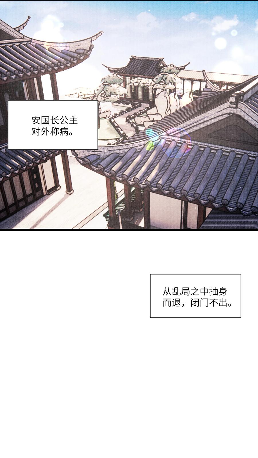《当年万里觅封侯》115 最终话 第18页