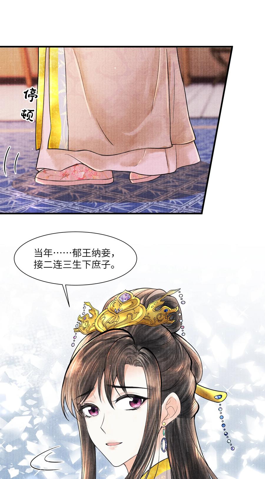 《当年万里觅封侯》115 最终话 第5页