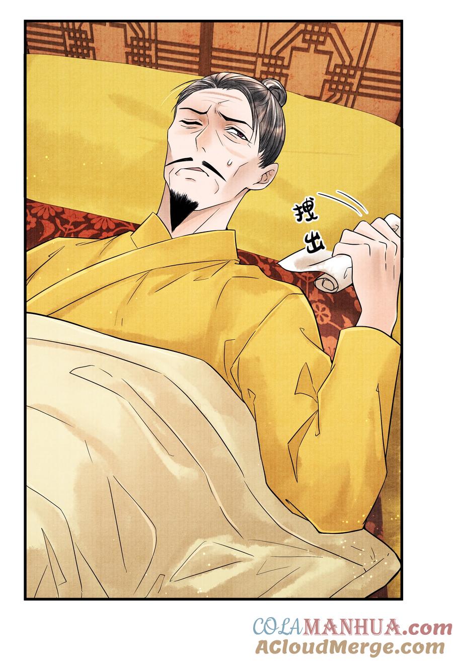《当年万里觅封侯》115 最终话 第34页