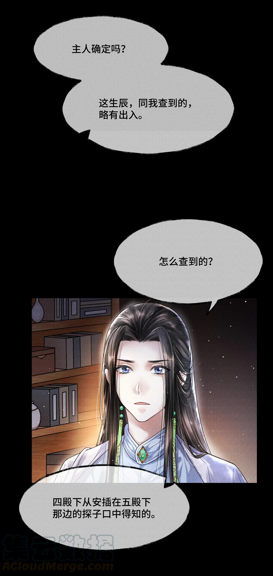 《当年万里觅封侯》011 世人无利不起早 第22页