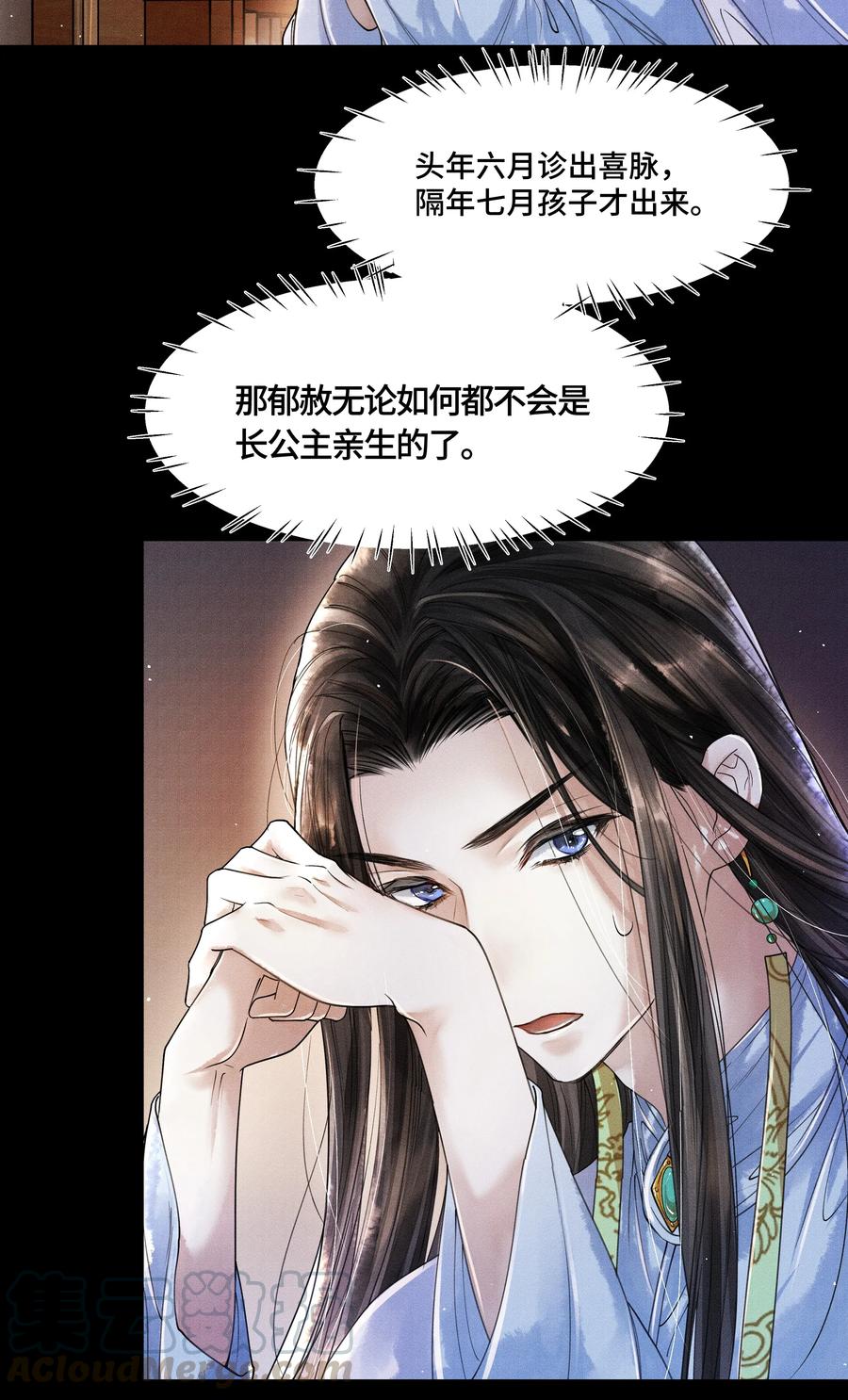 《当年万里觅封侯》011 世人无利不起早 第28页