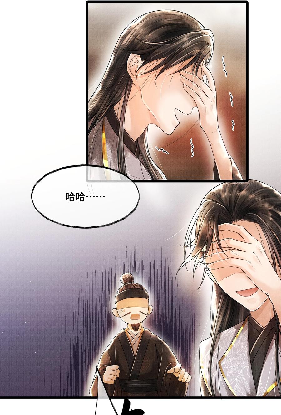 《当年万里觅封侯》011 世人无利不起早 第9页