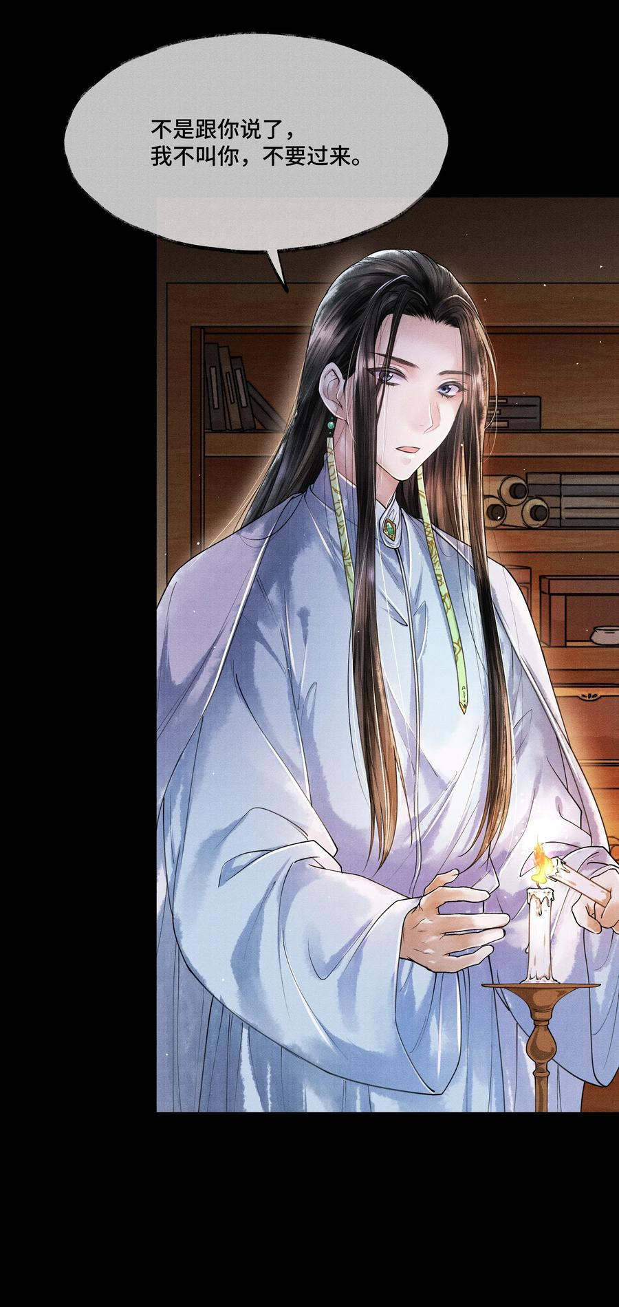 《当年万里觅封侯》011 世人无利不起早 第17页