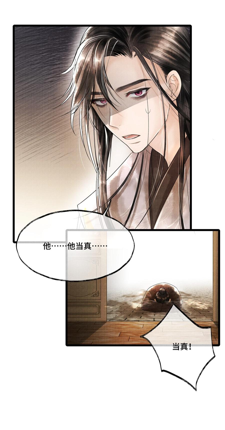 《当年万里觅封侯》011 世人无利不起早 第6页