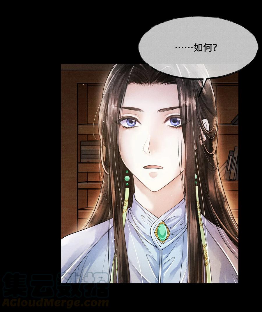 《当年万里觅封侯》011 世人无利不起早 第19页