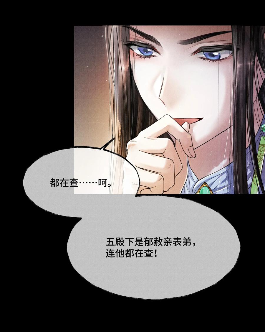 《当年万里觅封侯》011 世人无利不起早 第23页