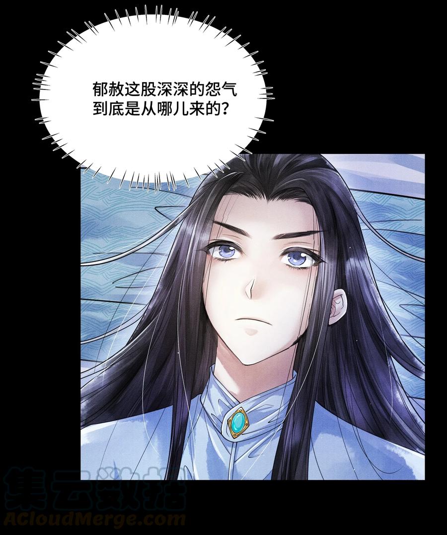 《当年万里觅封侯》011 世人无利不起早 第13页