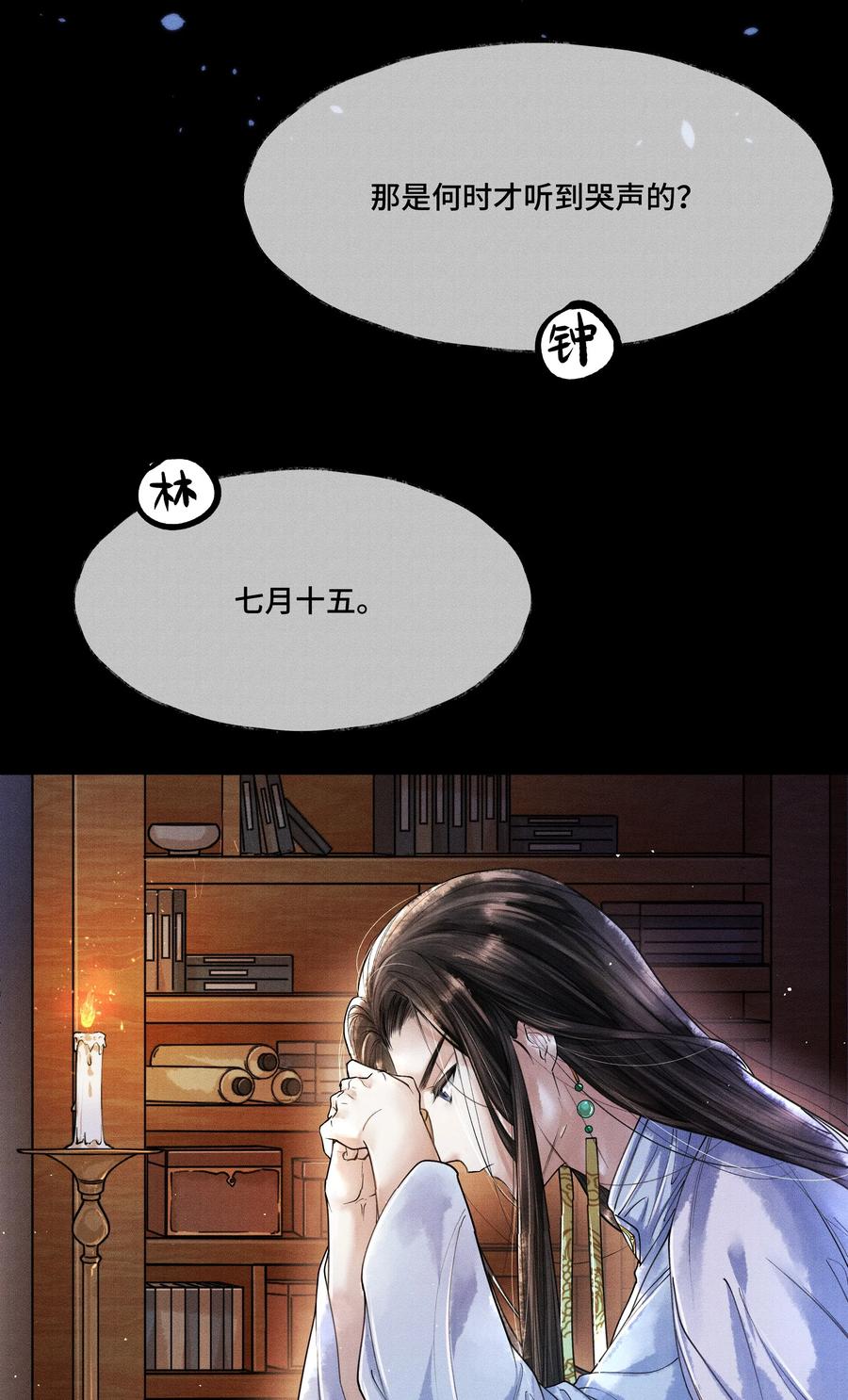 《当年万里觅封侯》011 世人无利不起早 第27页