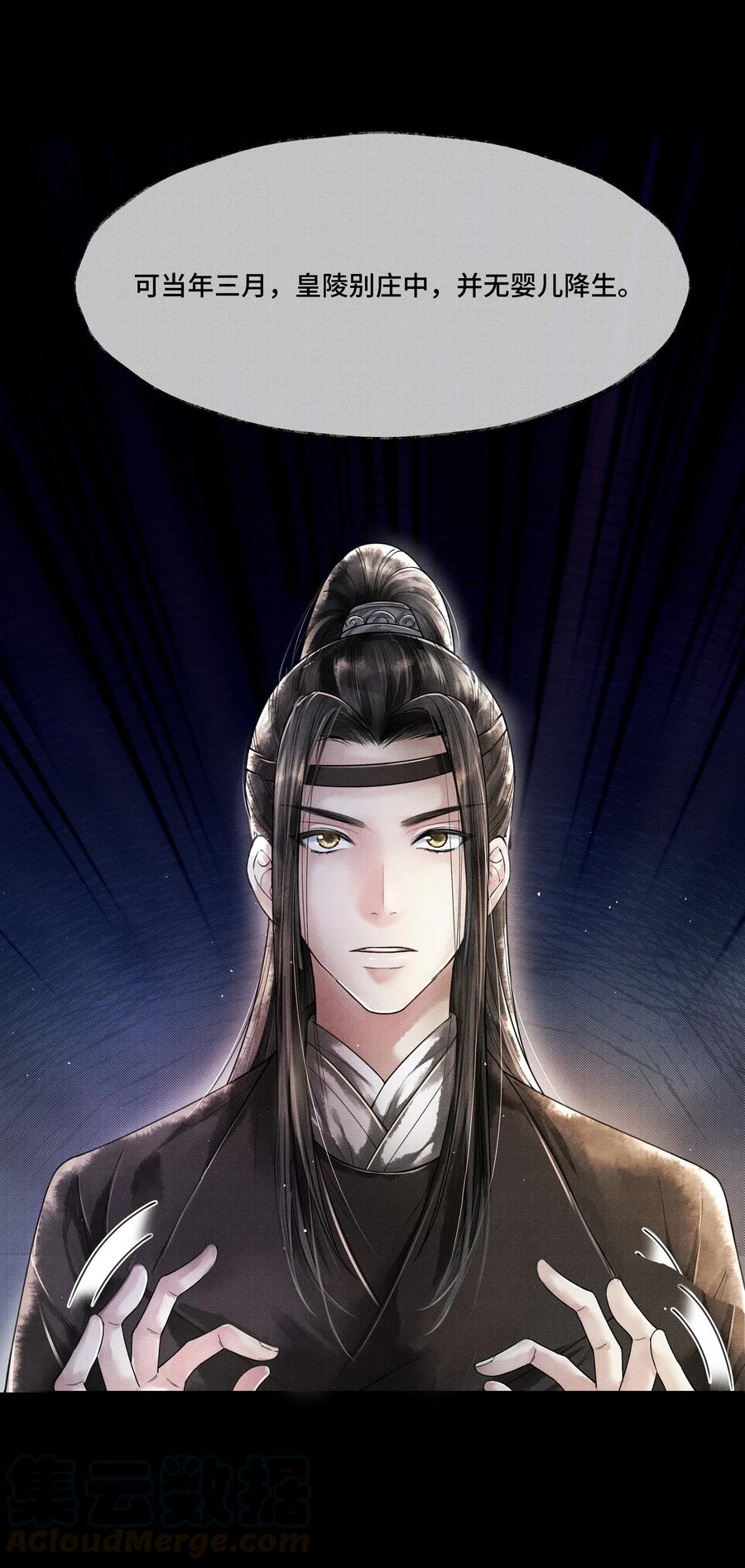 《当年万里觅封侯》011 世人无利不起早 第25页