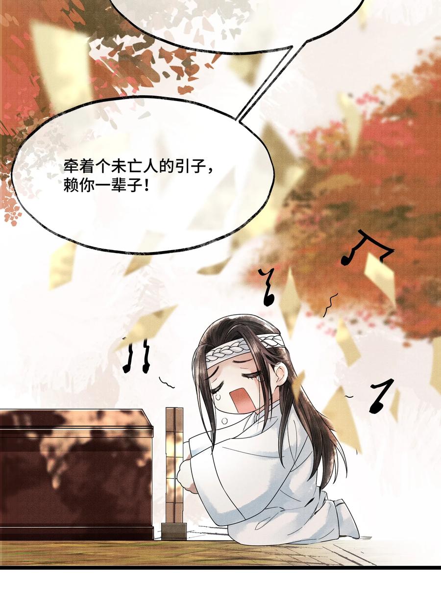 《当年万里觅封侯》011 世人无利不起早 第5页