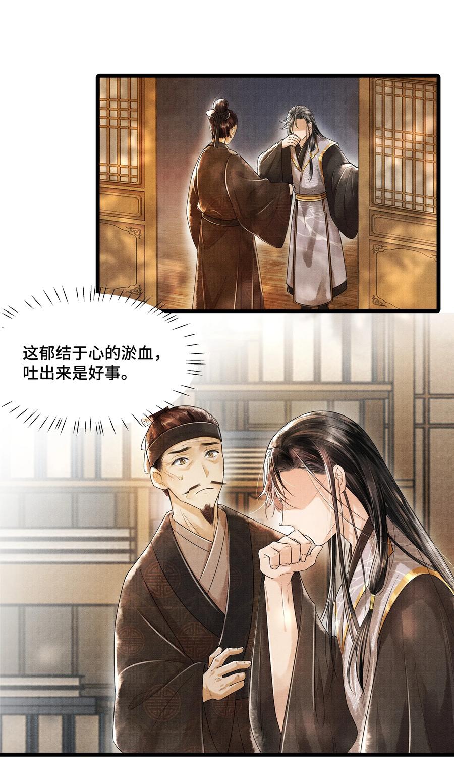《当年万里觅封侯》011 世人无利不起早 第3页