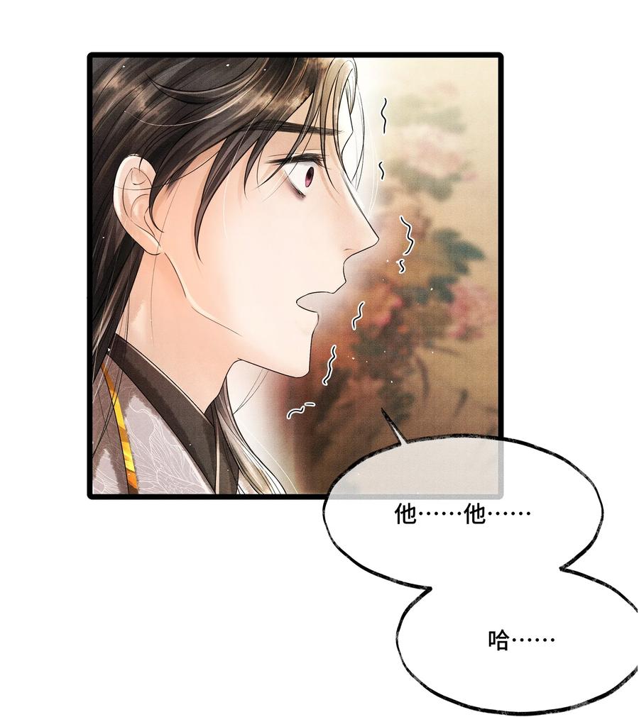 《当年万里觅封侯》011 世人无利不起早 第8页