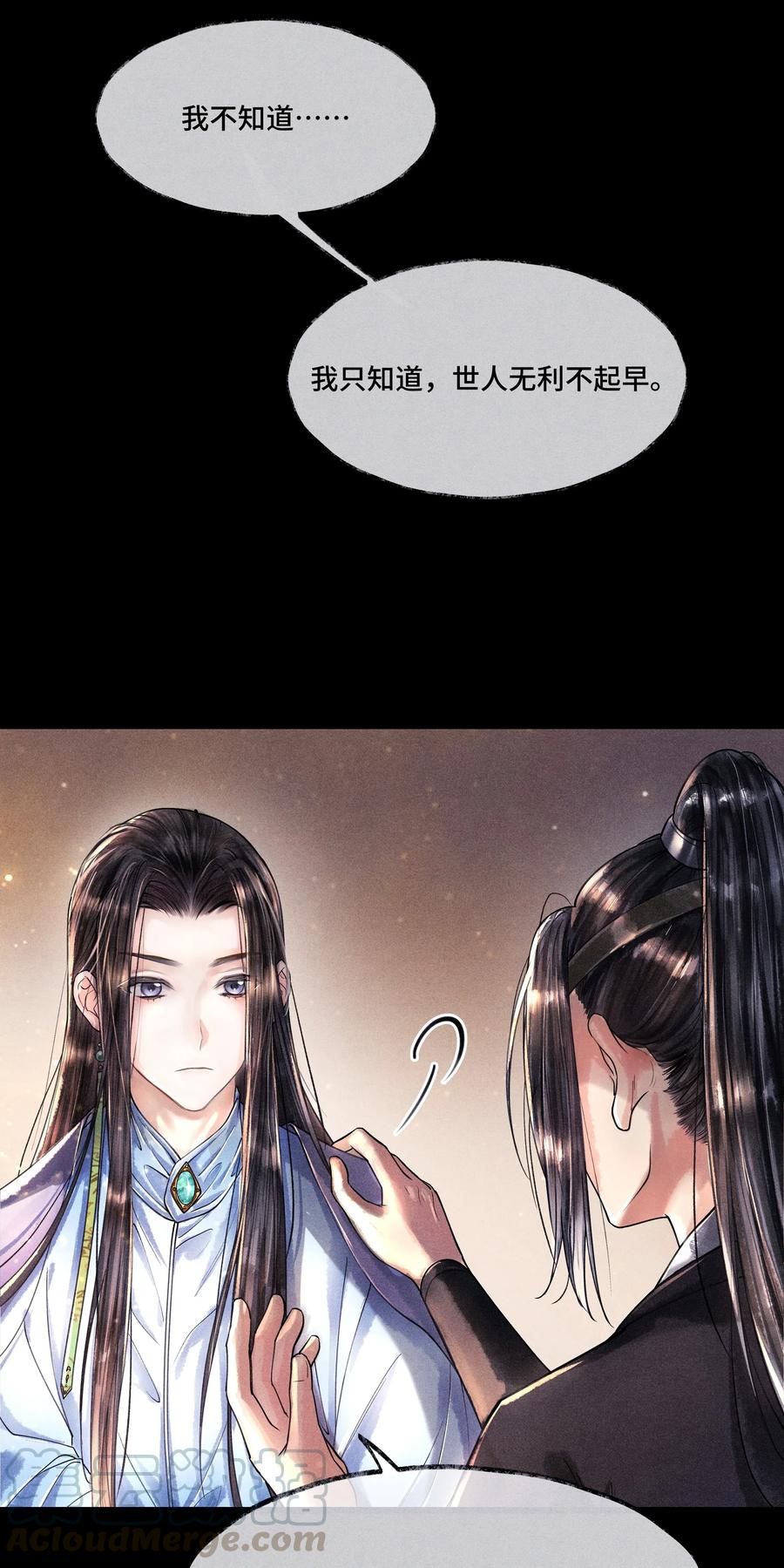 《当年万里觅封侯》011 世人无利不起早 第37页