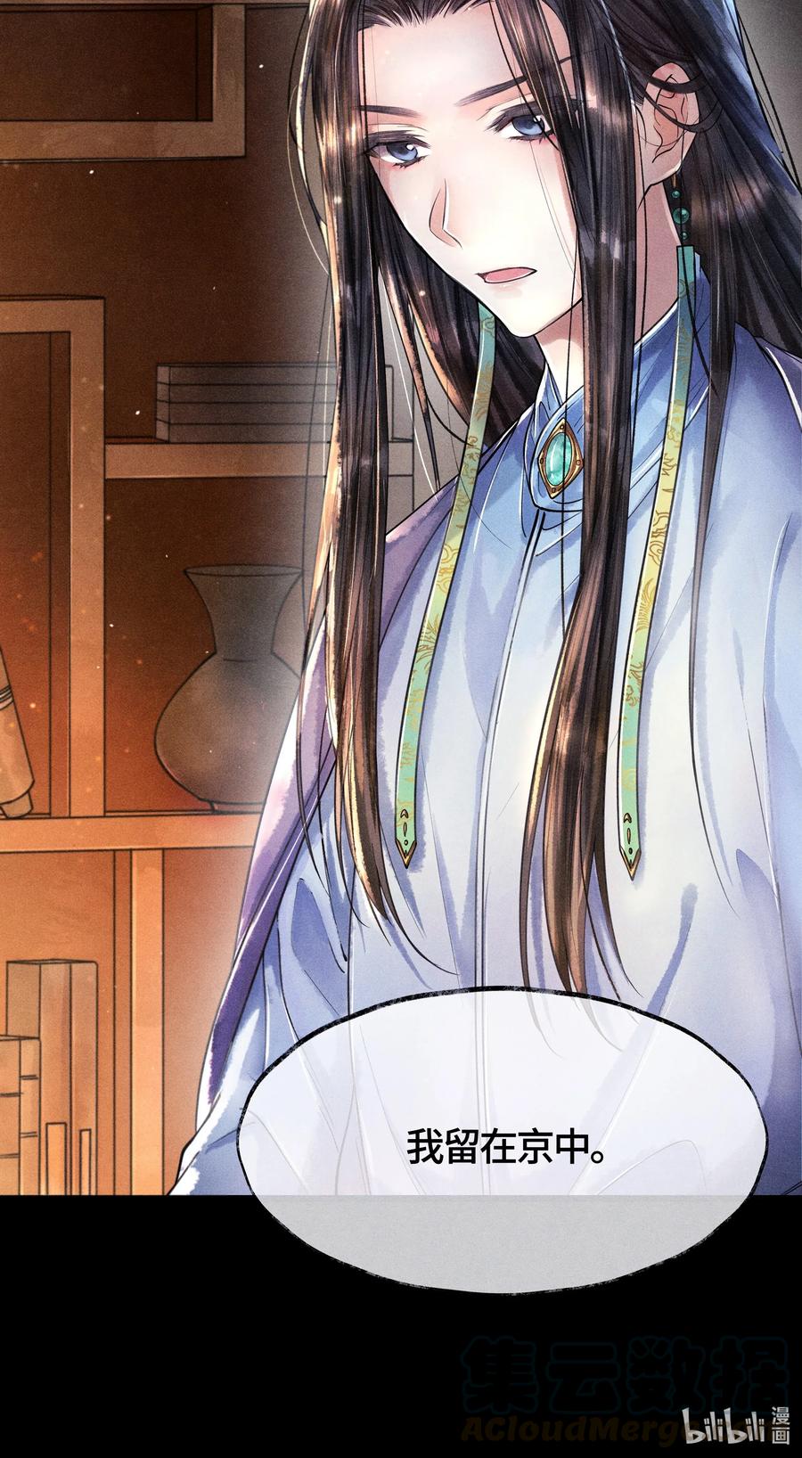 《当年万里觅封侯》011 世人无利不起早 第40页