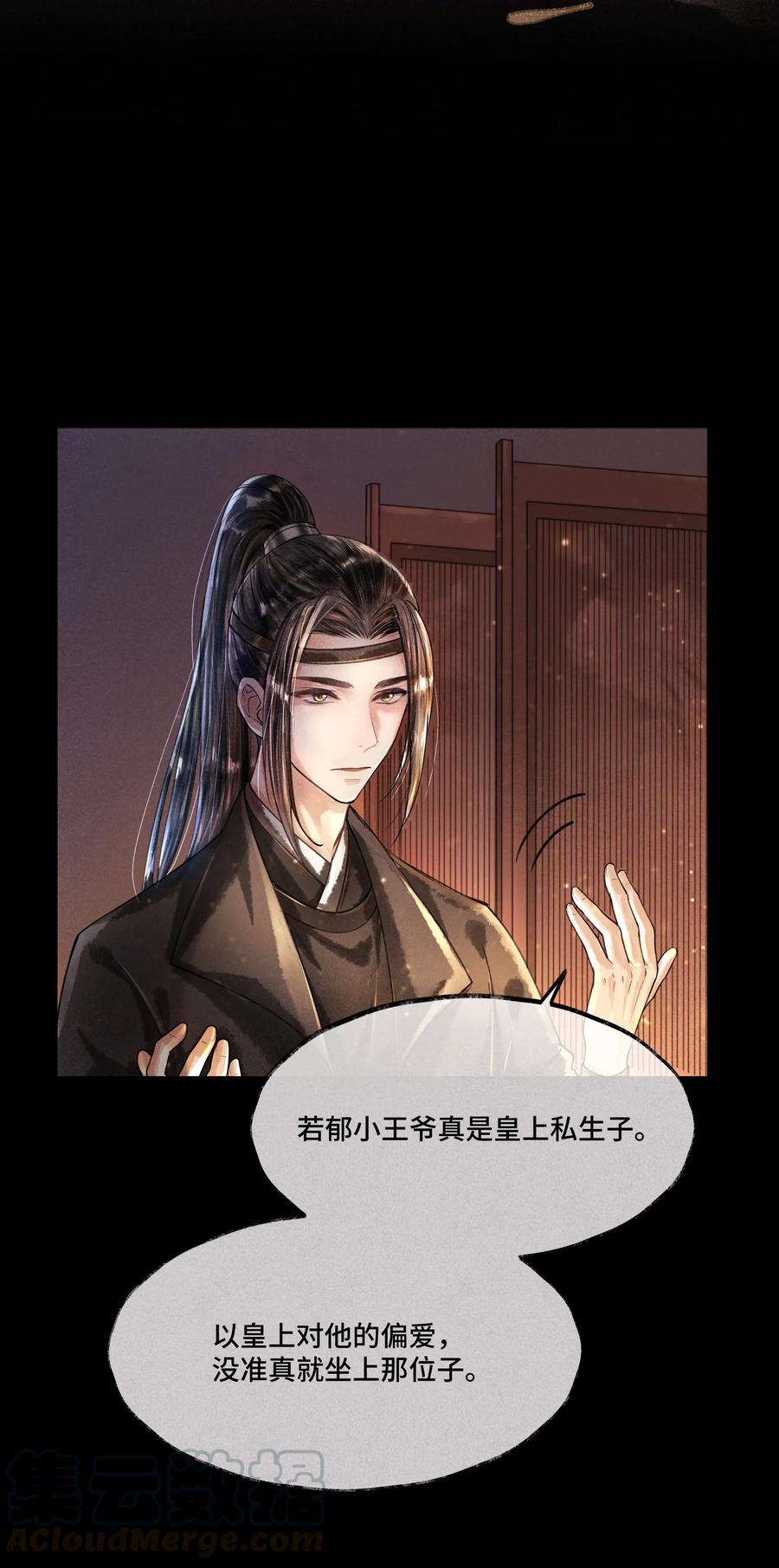 《当年万里觅封侯》011 世人无利不起早 第34页