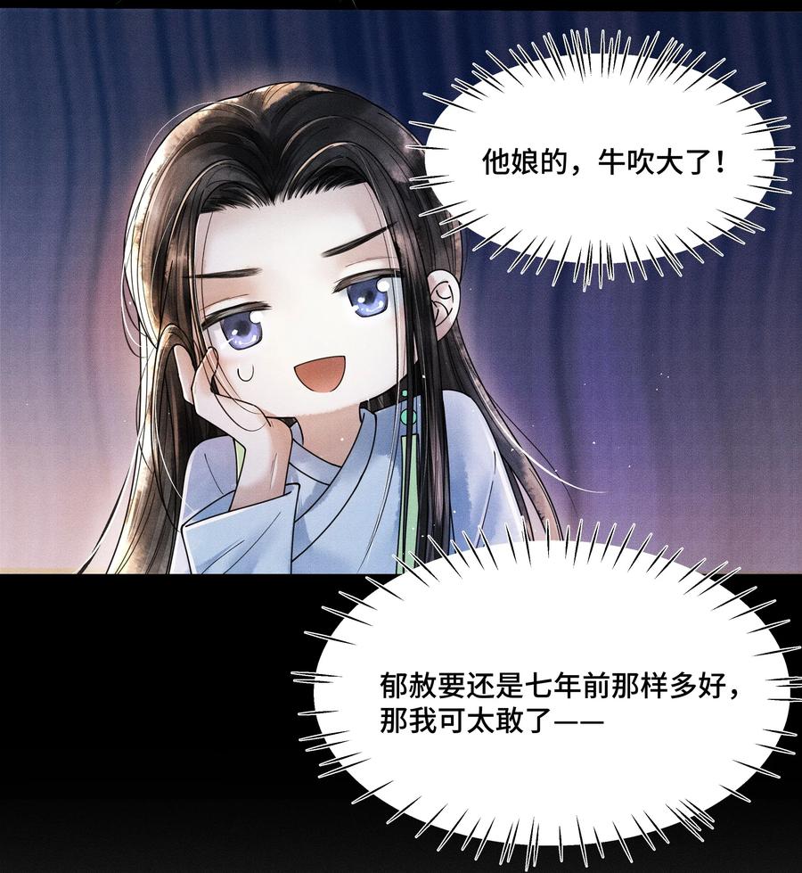 《当年万里觅封侯》012 我要是想缠他，他躲不开的。 第17页