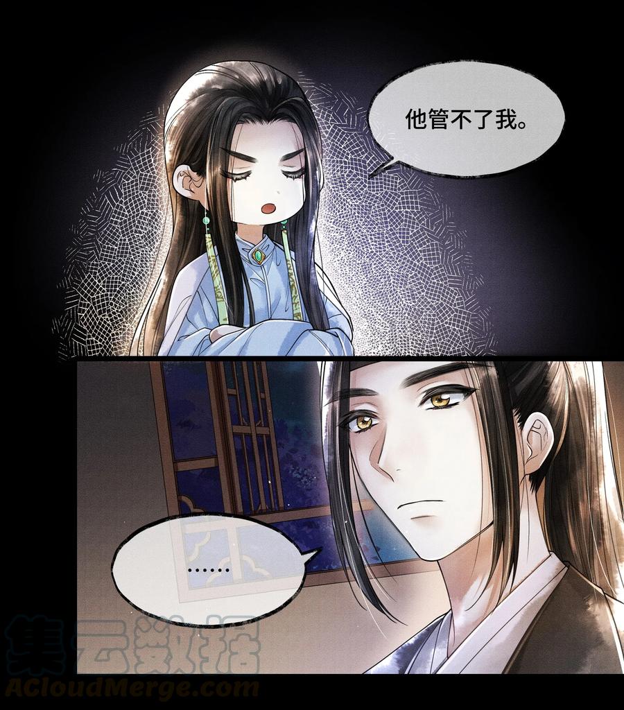 《当年万里觅封侯》012 我要是想缠他，他躲不开的。 第10页