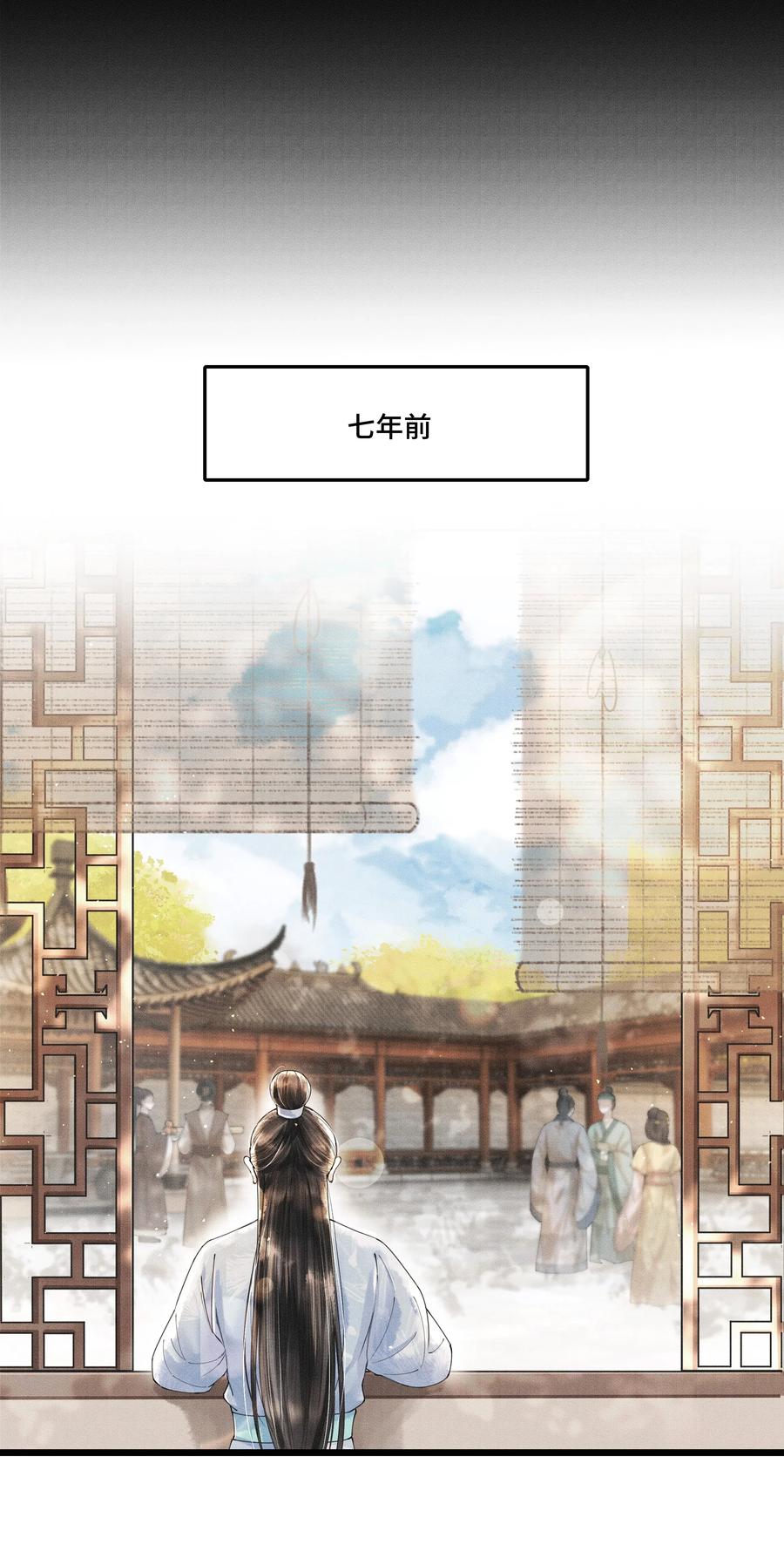 《当年万里觅封侯》012 我要是想缠他，他躲不开的。 第18页