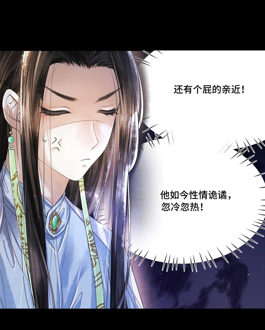 《当年万里觅封侯》012 我要是想缠他，他躲不开的。 第12页