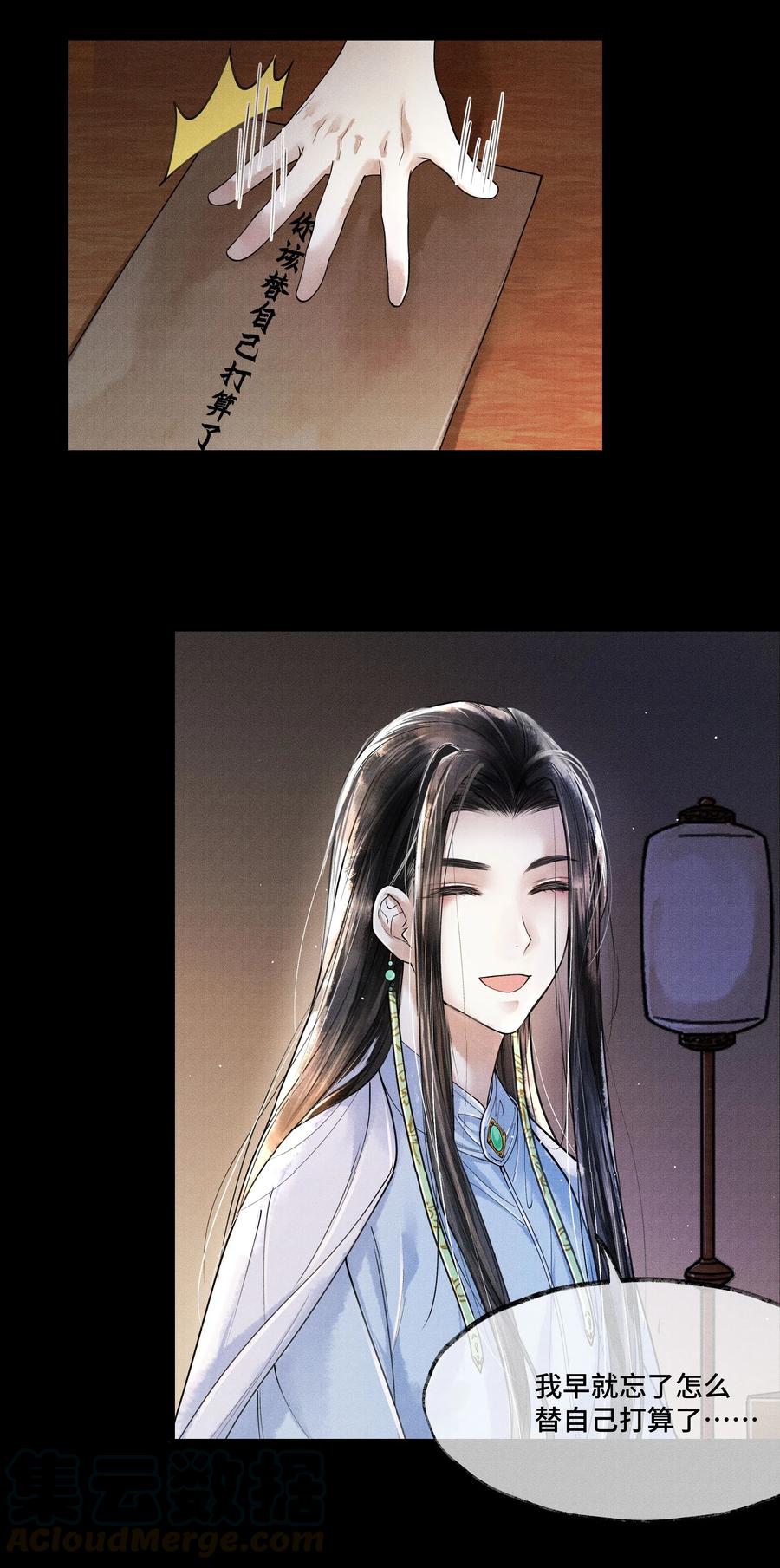 《当年万里觅封侯》012 我要是想缠他，他躲不开的。 第4页