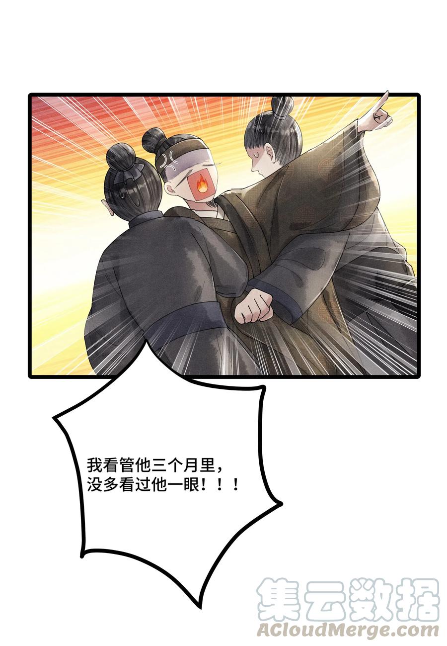 《当年万里觅封侯》012 我要是想缠他，他躲不开的。 第31页