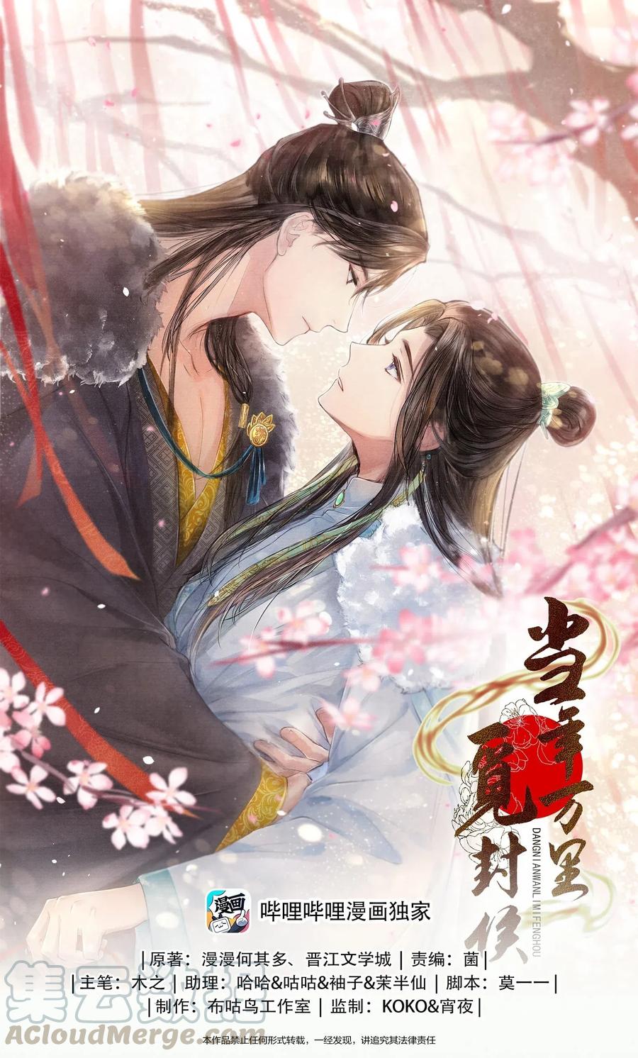 《当年万里觅封侯》012 我要是想缠他，他躲不开的。 第1页
