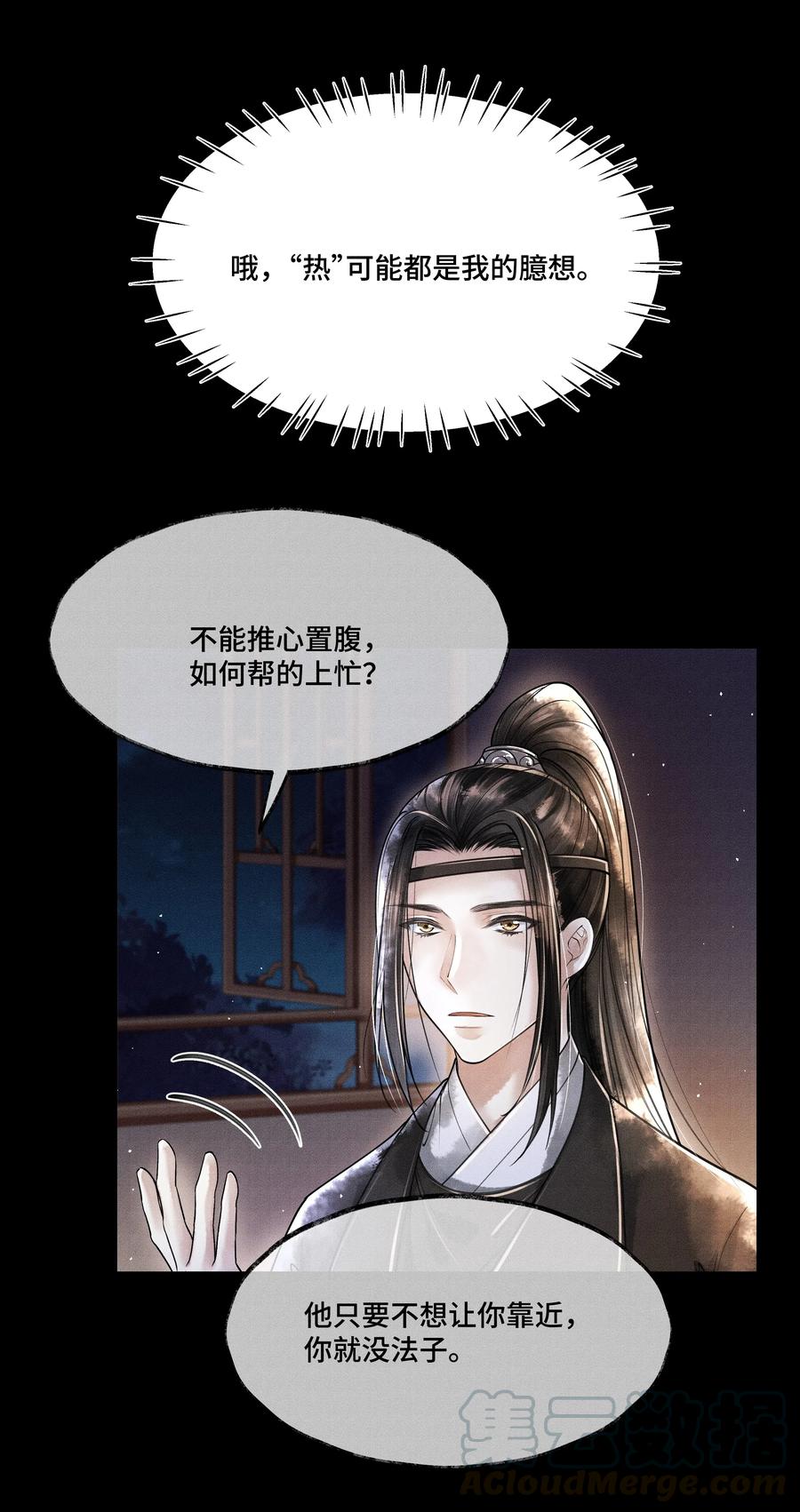 《当年万里觅封侯》012 我要是想缠他，他躲不开的。 第13页