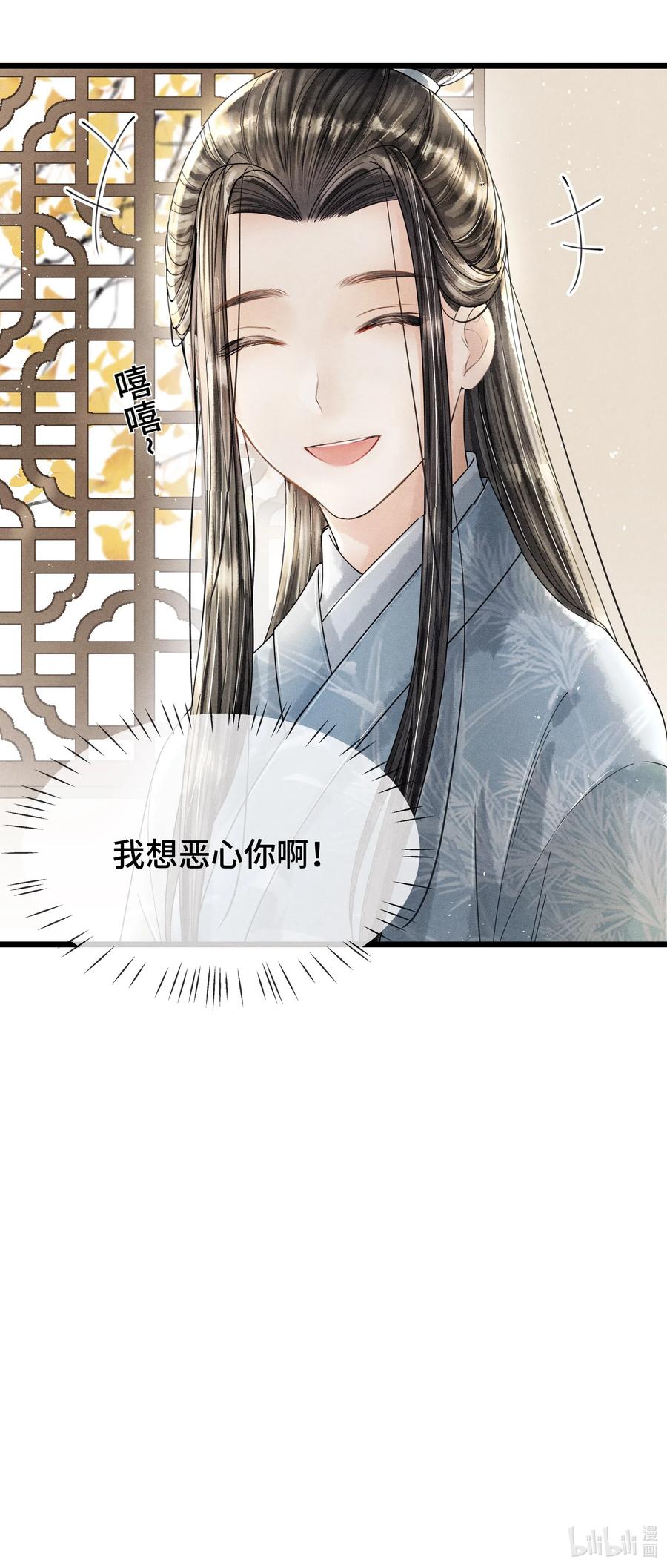 《当年万里觅封侯》012 我要是想缠他，他躲不开的。 第33页