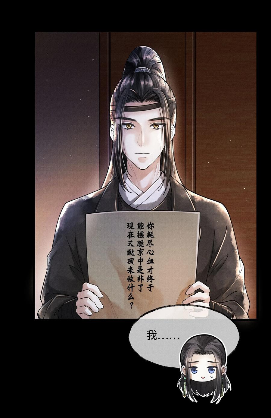《当年万里觅封侯》012 我要是想缠他，他躲不开的。 第3页