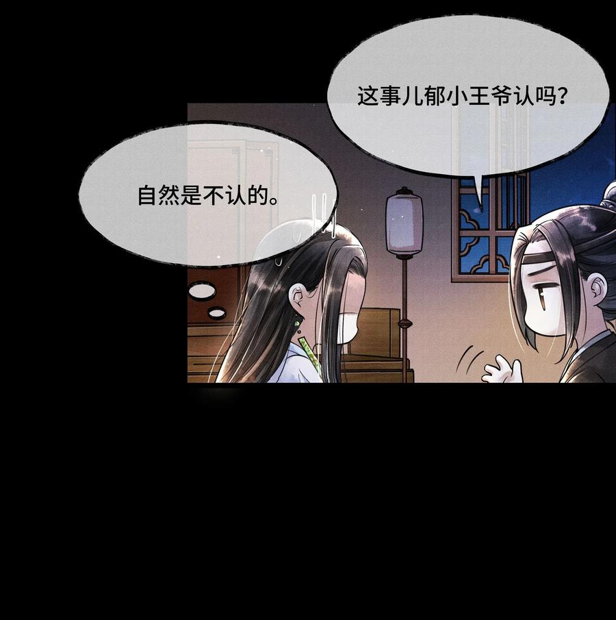 《当年万里觅封侯》012 我要是想缠他，他躲不开的。 第6页