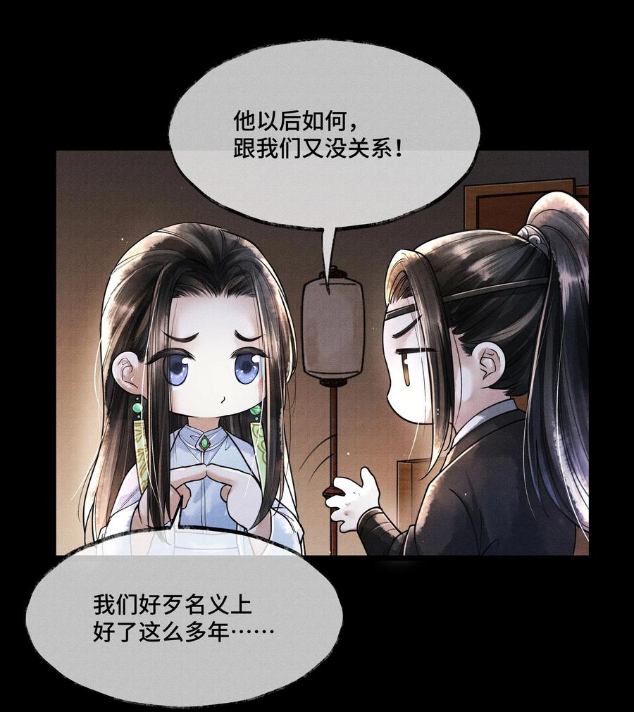 《当年万里觅封侯》012 我要是想缠他，他躲不开的。 第5页