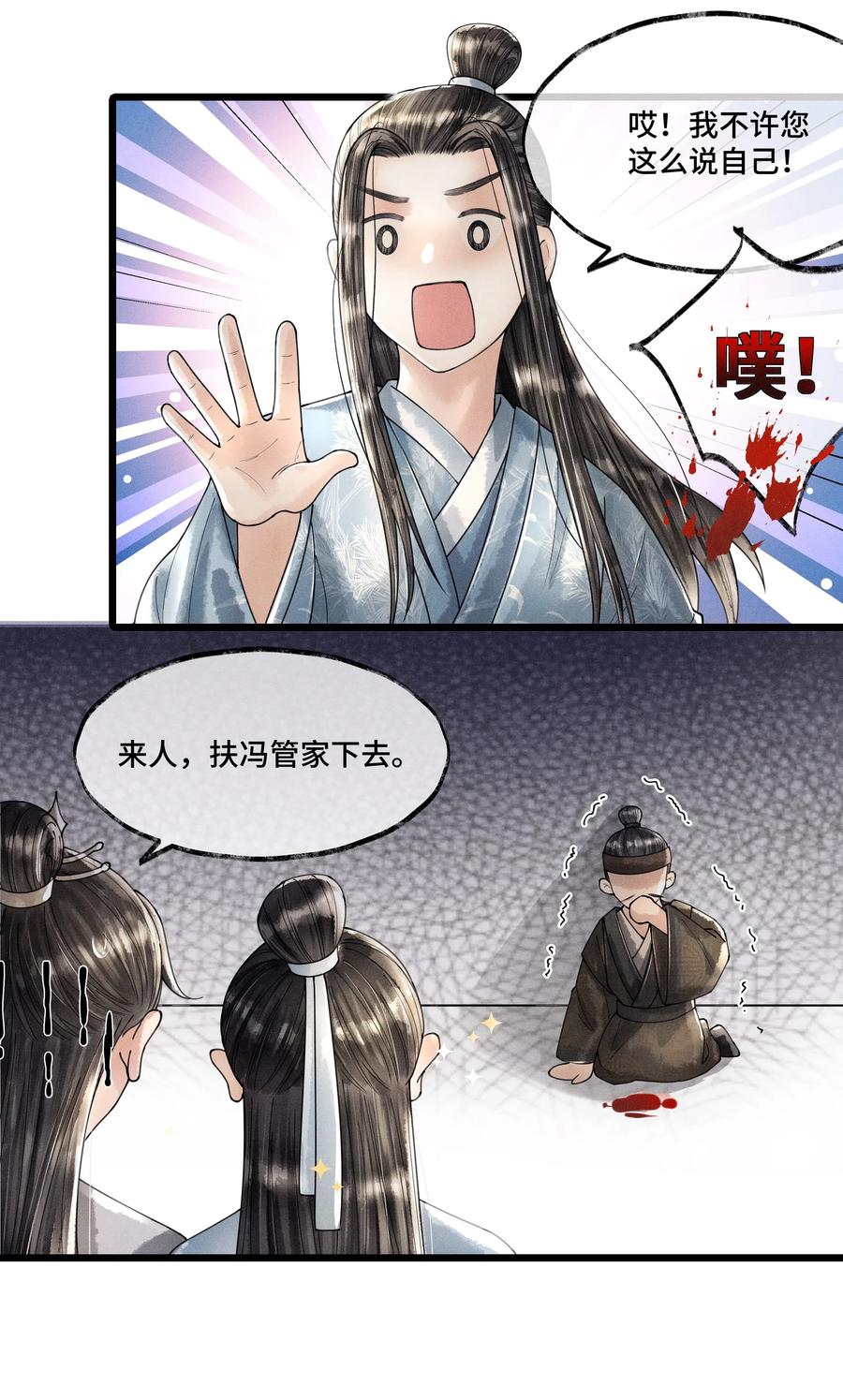 《当年万里觅封侯》012 我要是想缠他，他躲不开的。 第30页