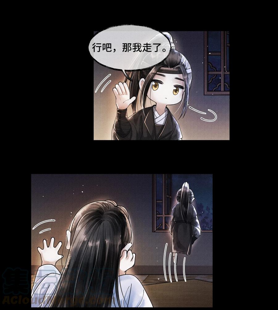 《当年万里觅封侯》012 我要是想缠他，他躲不开的。 第16页