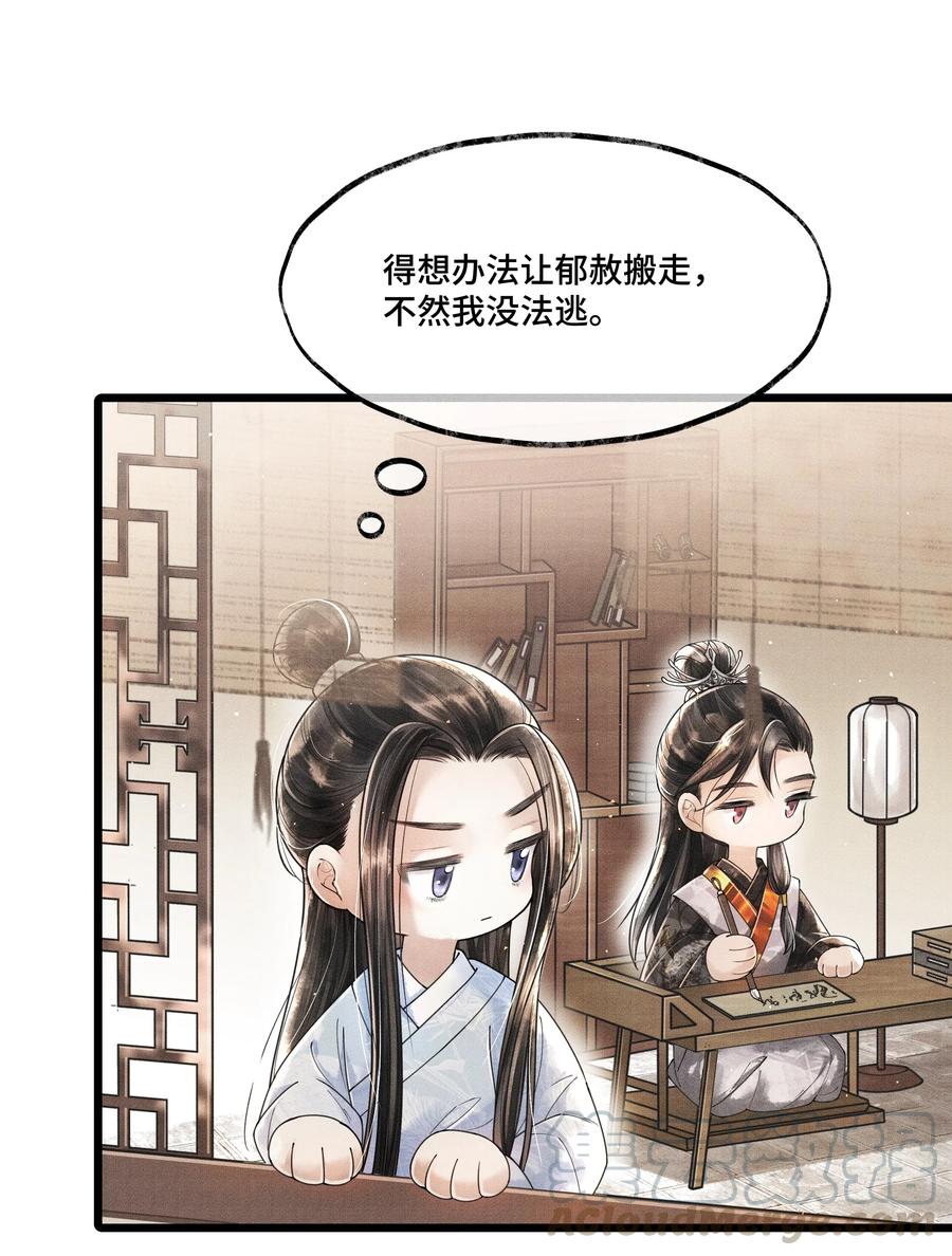 《当年万里觅封侯》012 我要是想缠他，他躲不开的。 第19页