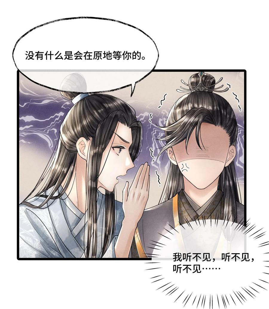 《当年万里觅封侯》012 我要是想缠他，他躲不开的。 第27页