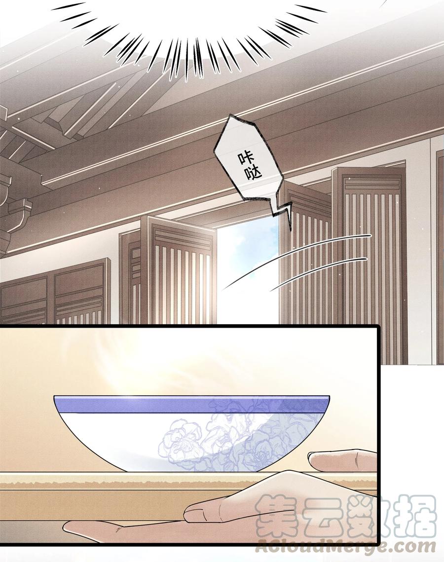 《当年万里觅封侯》013 作死我可是太会了 第5页