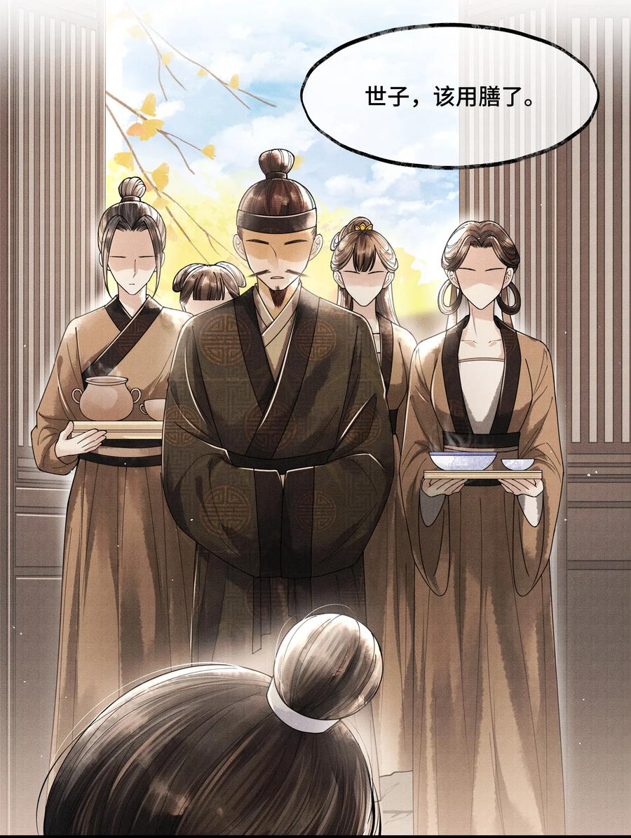 《当年万里觅封侯》013 作死我可是太会了 第6页
