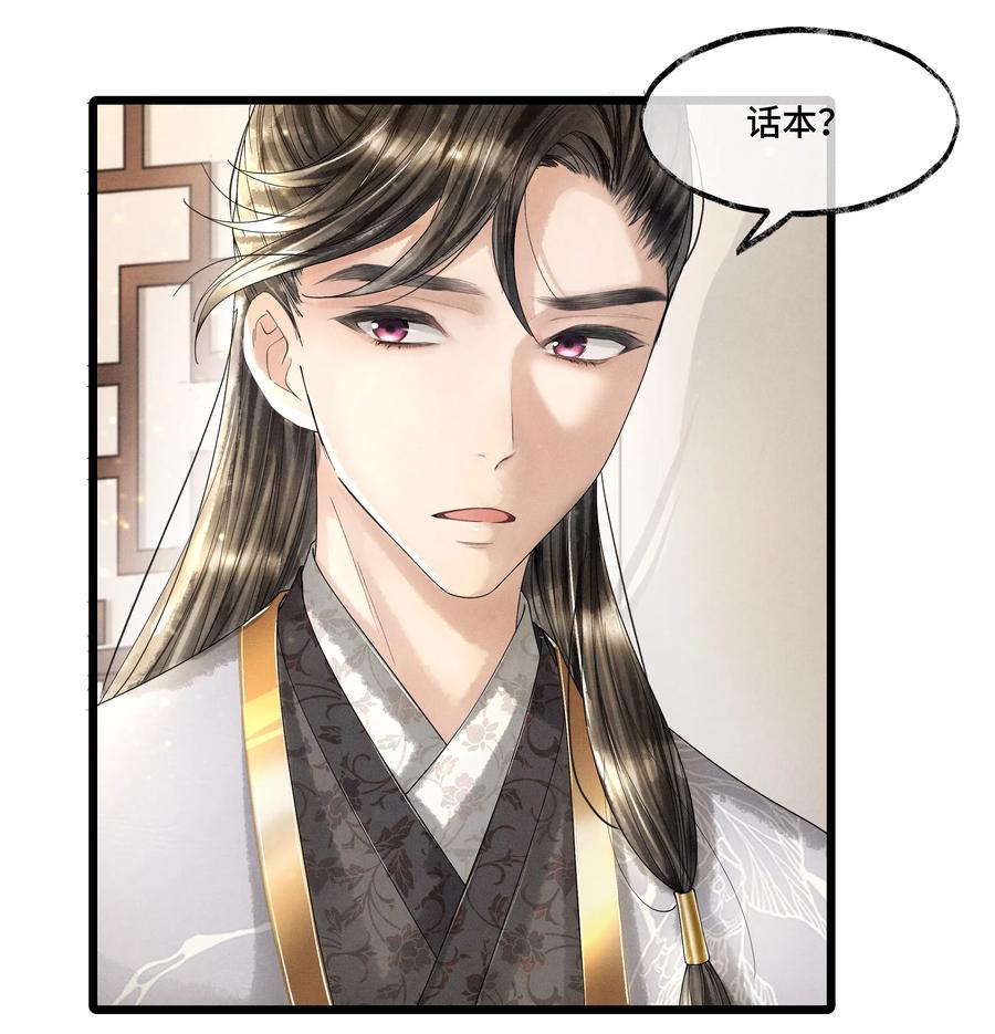 《当年万里觅封侯》013 作死我可是太会了 第44页