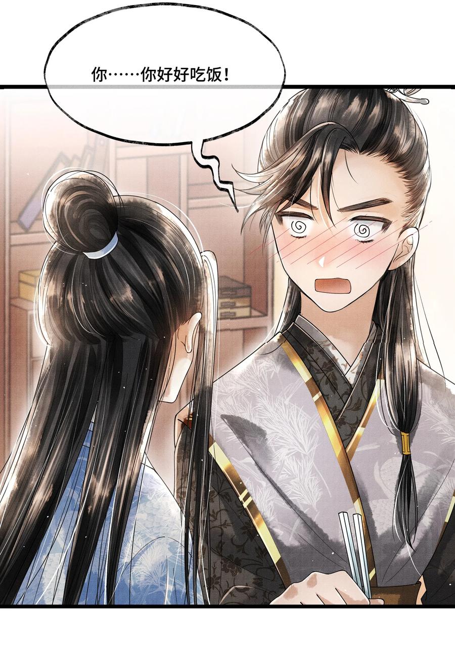《当年万里觅封侯》013 作死我可是太会了 第10页
