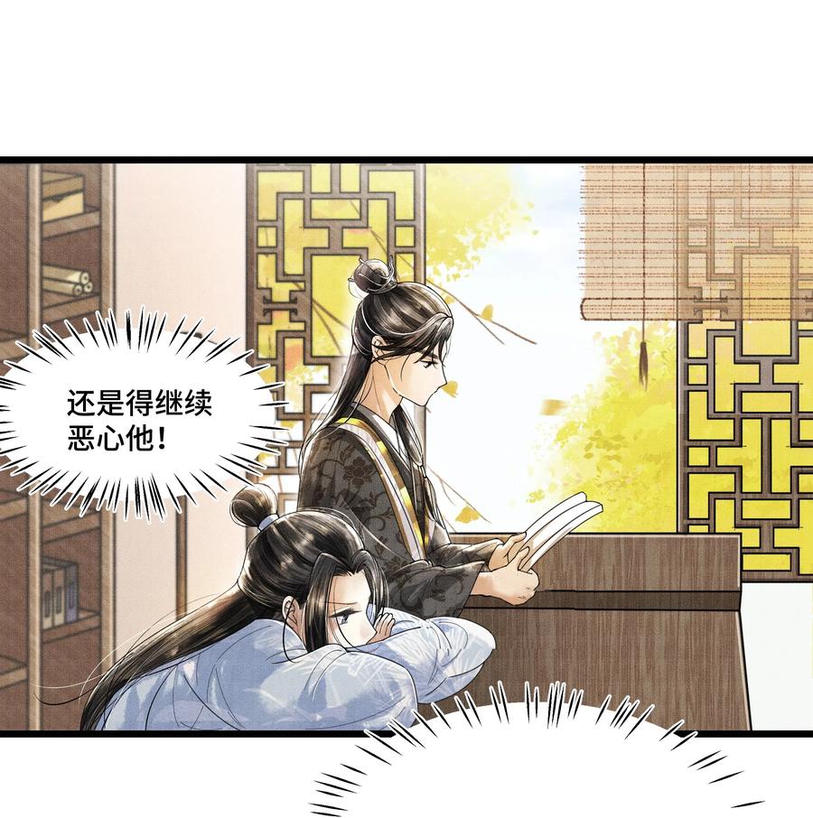 《当年万里觅封侯》013 作死我可是太会了 第27页