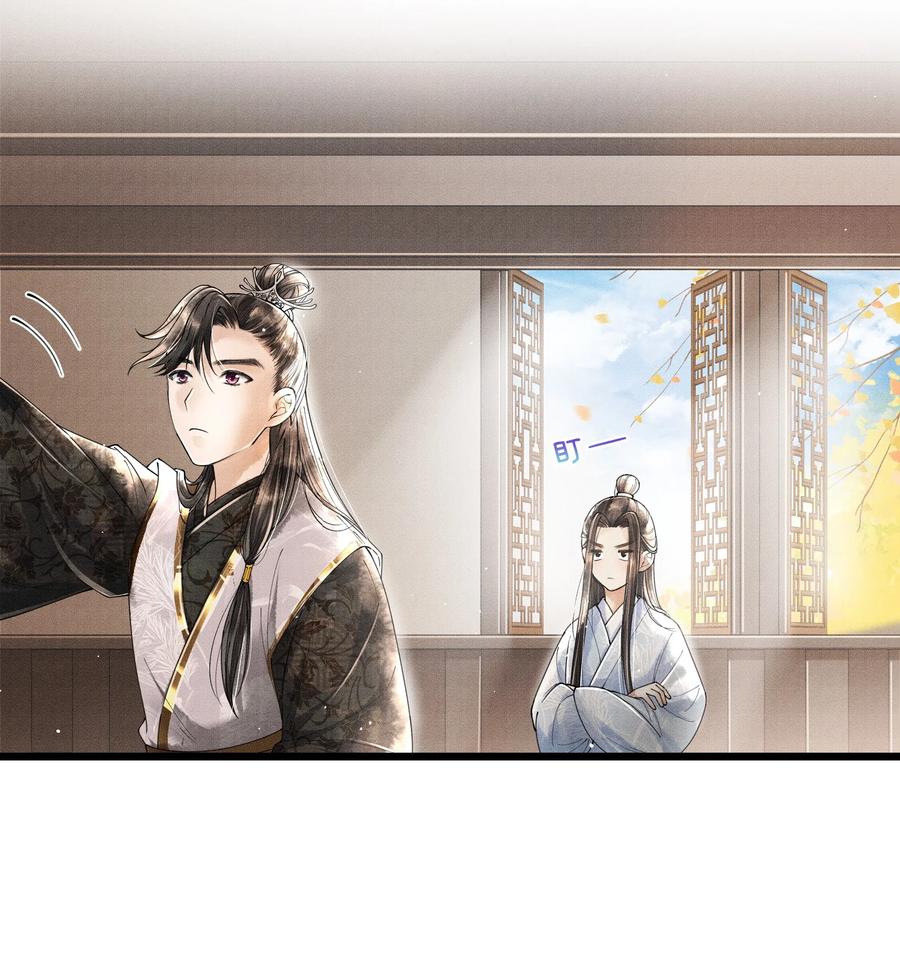 《当年万里觅封侯》013 作死我可是太会了 第3页
