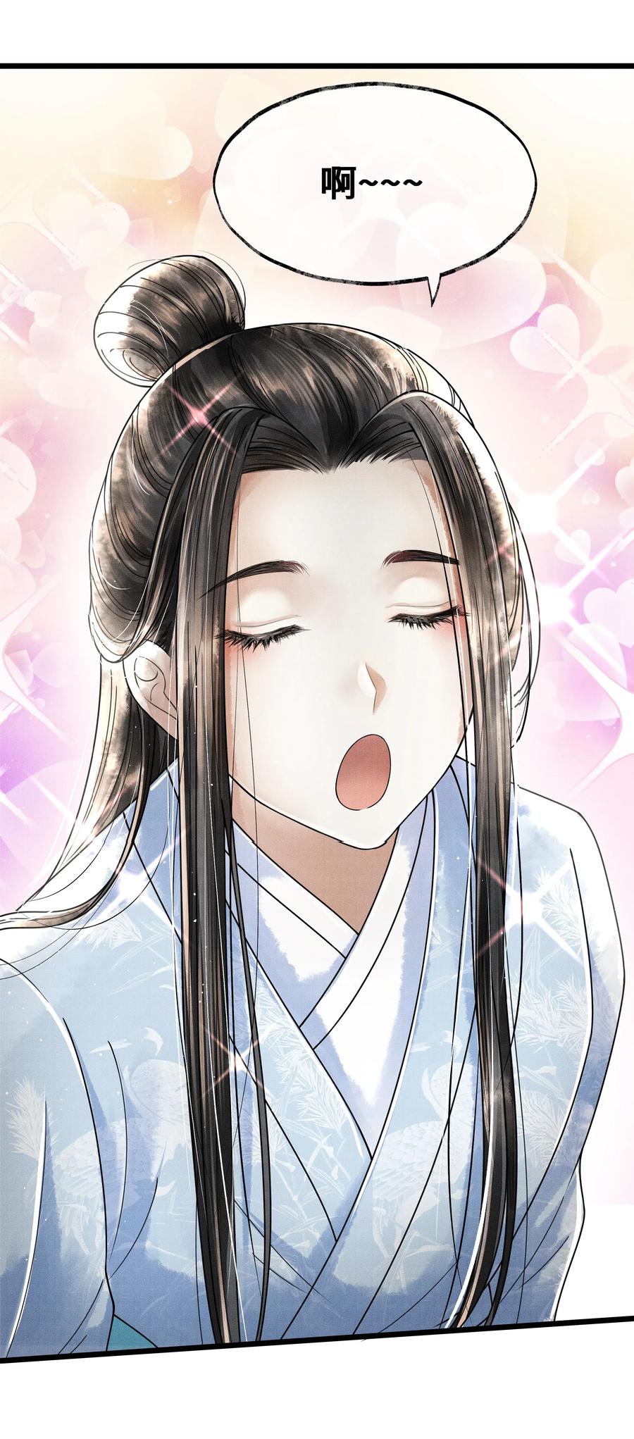 《当年万里觅封侯》013 作死我可是太会了 第15页