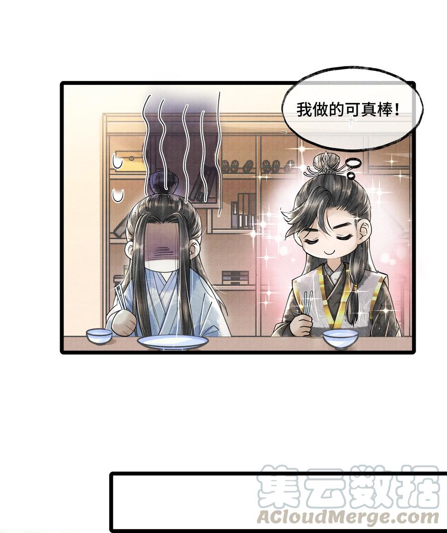 《当年万里觅封侯》013 作死我可是太会了 第25页