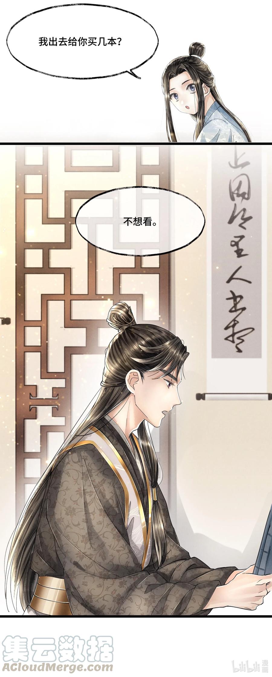 《当年万里觅封侯》013 作死我可是太会了 第45页