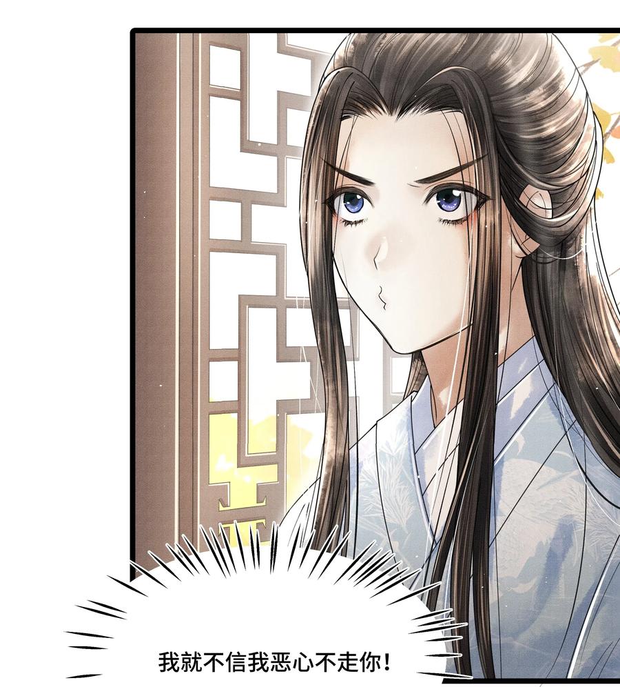 《当年万里觅封侯》013 作死我可是太会了 第4页