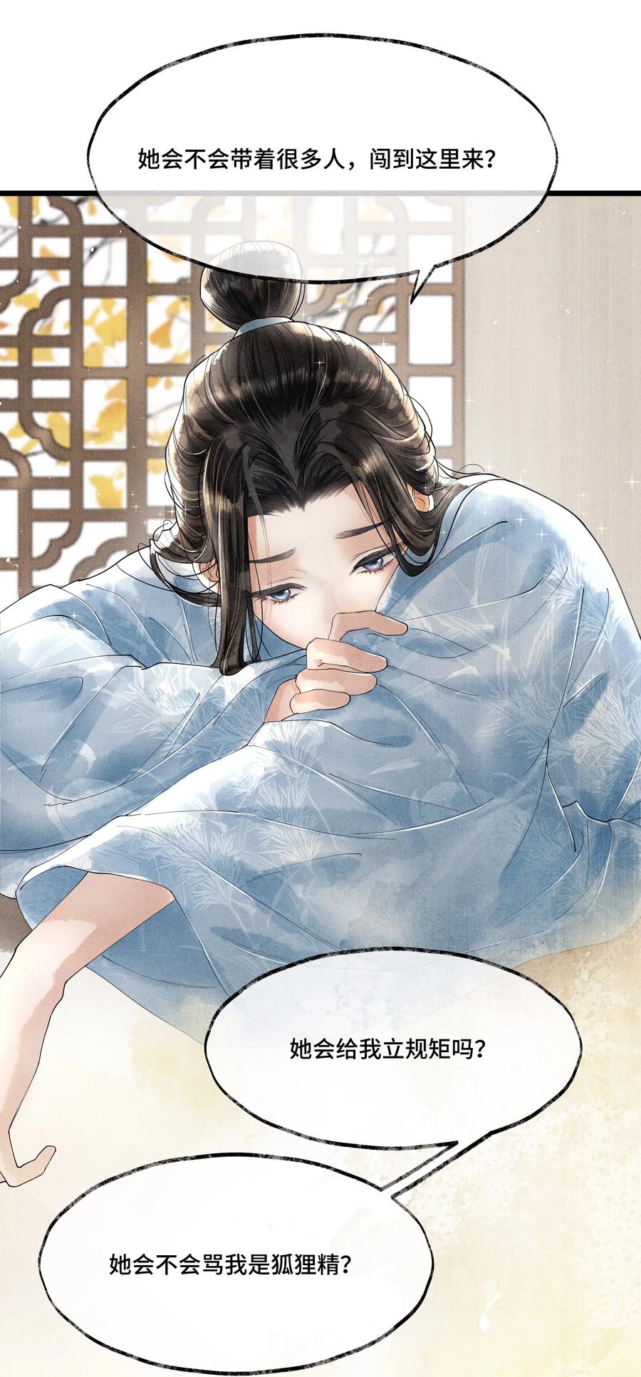 《当年万里觅封侯》013 作死我可是太会了 第35页