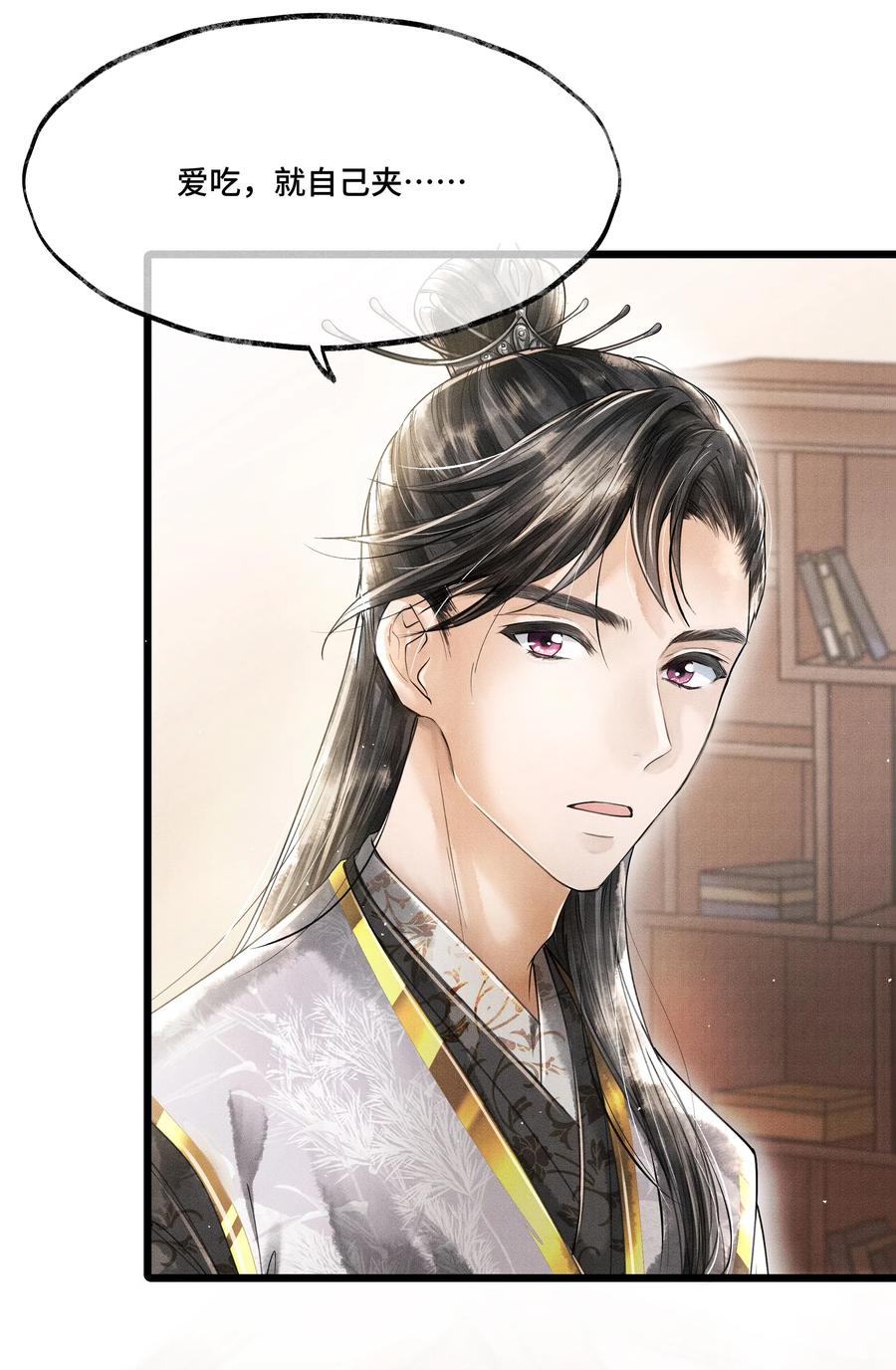 《当年万里觅封侯》013 作死我可是太会了 第18页