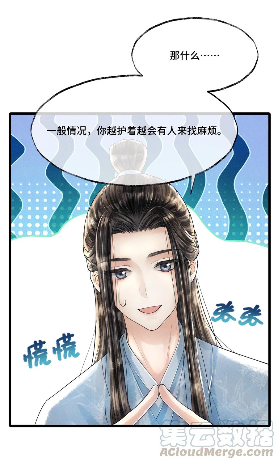 《当年万里觅封侯》013 作死我可是太会了 第41页