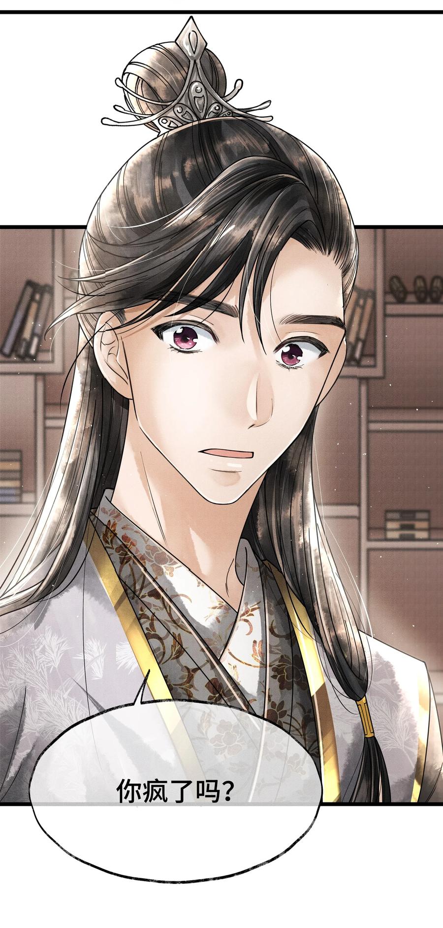 《当年万里觅封侯》013 作死我可是太会了 第14页
