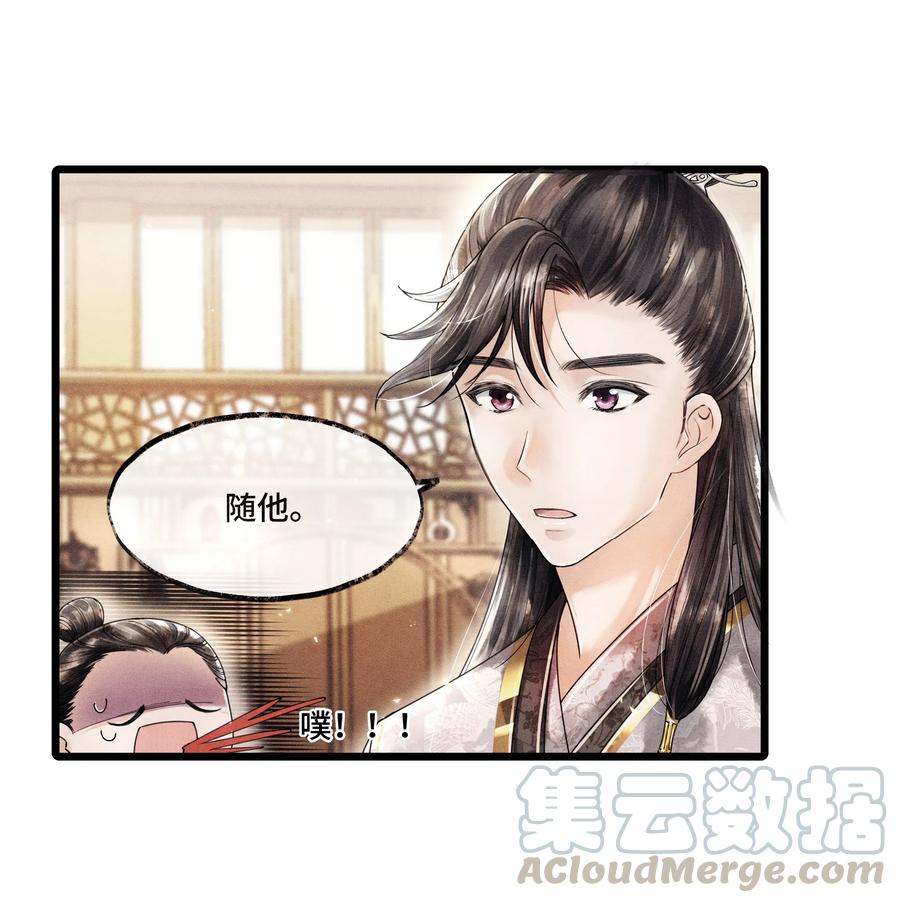 《当年万里觅封侯》014 没有人，可以让我看到这个颜色，你懂不懂？ 第28页